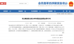 团体当选拟认定省级企业手艺中间名单