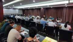 团体召开庆七一惩处大会
